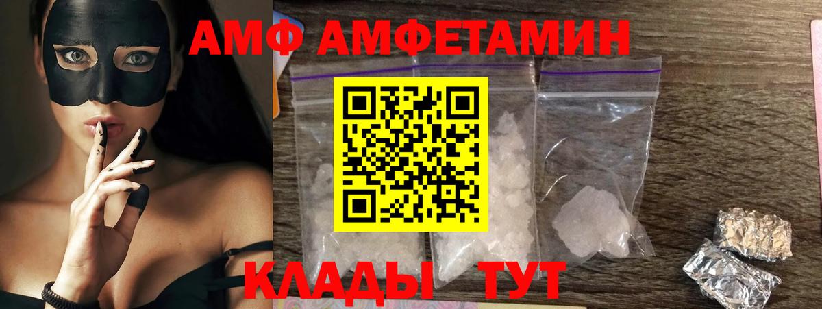 Амфетамин 98%  Вход с VPN  blacksprut   Барнаул  АМФЕТАМИН 