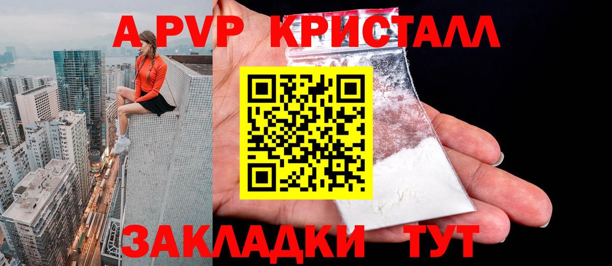 А ПВП  Вход с VPN  Alfa_PVP кристаллы  Alfa_PVP VHQ  Барнаул  А ПВП VHQ 