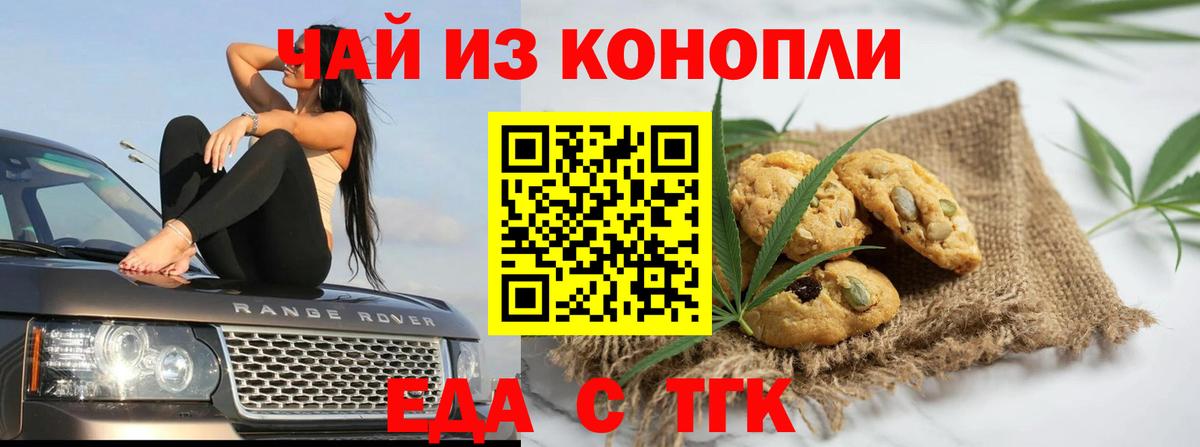 Барнаул  Canna-Cookies конопля  Вход с VPN 
