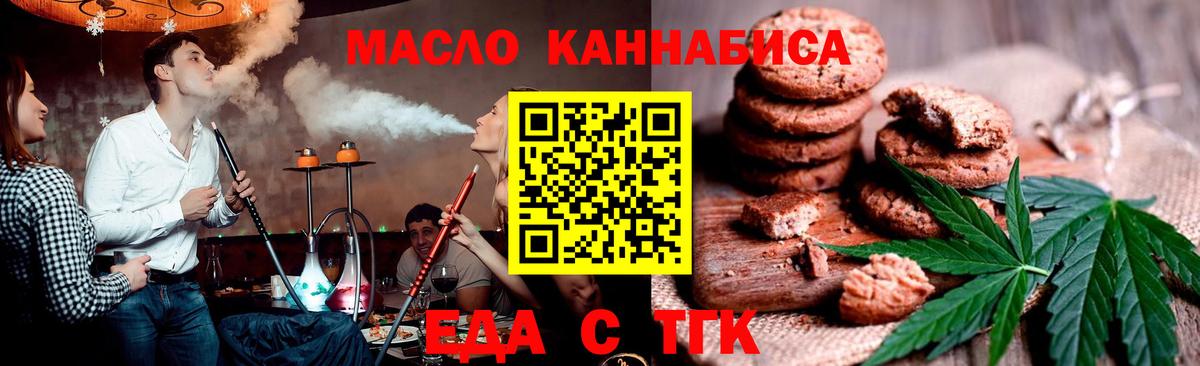 Cannafood марихуана Барнаул