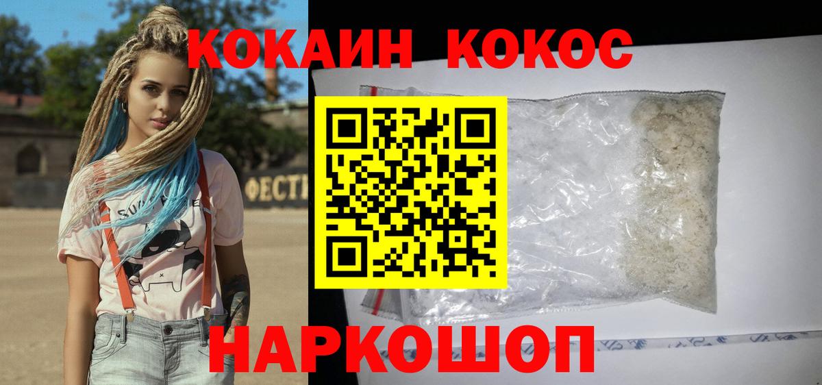 Барнаул  COCAIN VHQ  Вход с VPN  КОКАИН  Cocaine Боливия 