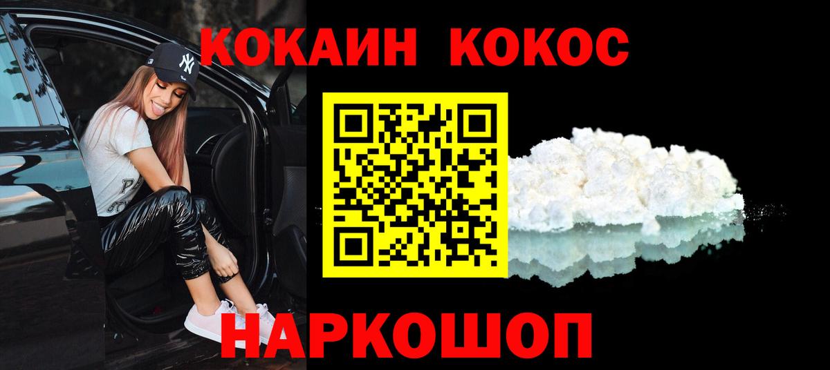 КОКАИН 99% Барнаул