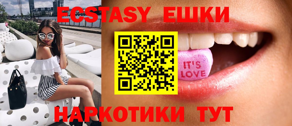 ЭКСТАЗИ  Ecstasy DUBAI  Барнаул  Вход с VPN  сайты даркнета официальный сайт  Ecstasy XTC 
