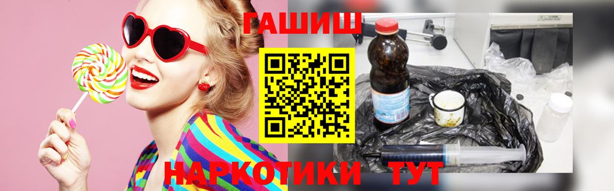 ГАШ 40% ТГК Барнаул
