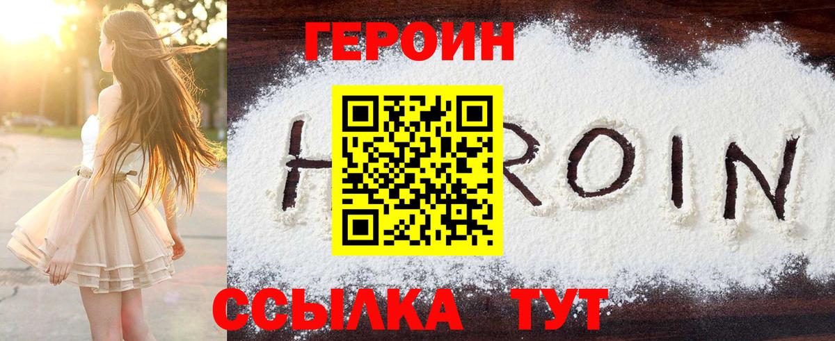 Барнаул  Героин Афган  Вход с VPN 