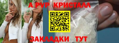 альфа пвп VHQ Брянск