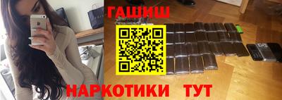 гашиш Белореченск