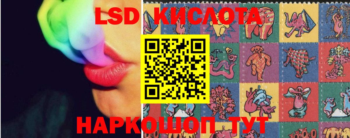 LSD-25 экстази кислота Барнаул