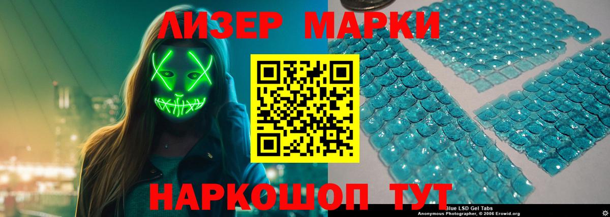 Лсд 25 экстази кислота  LSD-25 экстази  blacksprut маркетплейс  LSD-25 экстази кислота  Вход с VPN  Барнаул 