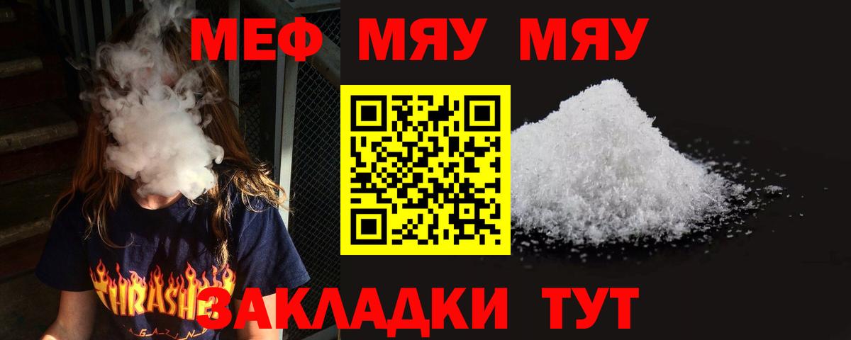 Барнаул  Меф 4 MMC  МЕФ мяу мяу  Вход с VPN 