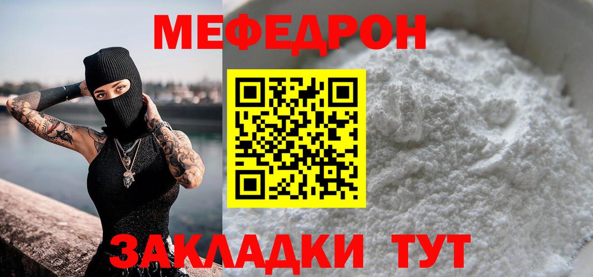 Меф мяу мяу кристаллы Барнаул