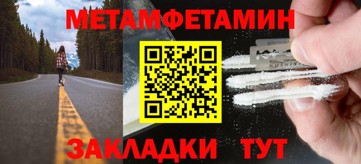 Метамфетамин мет Барнаул