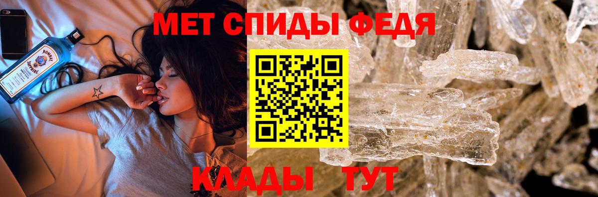 Первитин кристалл  Вход с VPN  Барнаул 