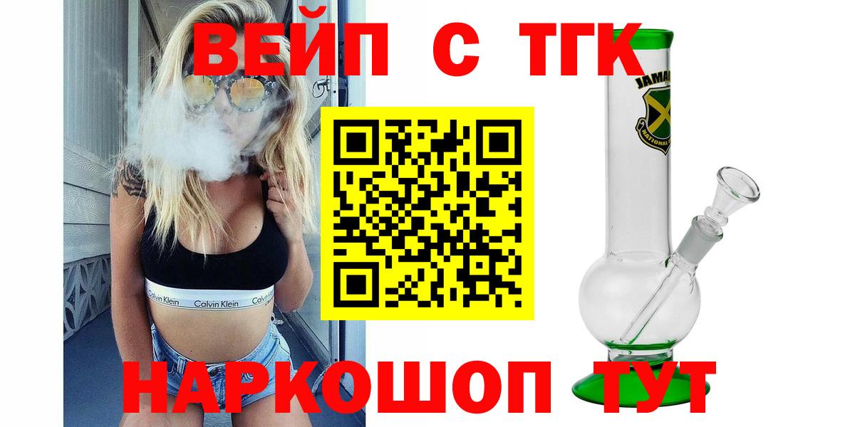 Барнаул  ТГК гашишное масло  купить  сайты  Вход с VPN  Дистиллят ТГК жижа 