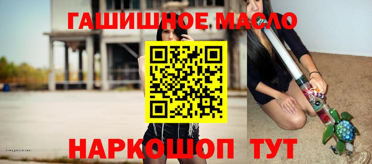 ТГК жижа Барнаул